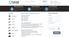 Desktop Screenshot of oria.com.ua